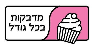 מדבקות בכל גודל