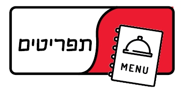 תפריטים